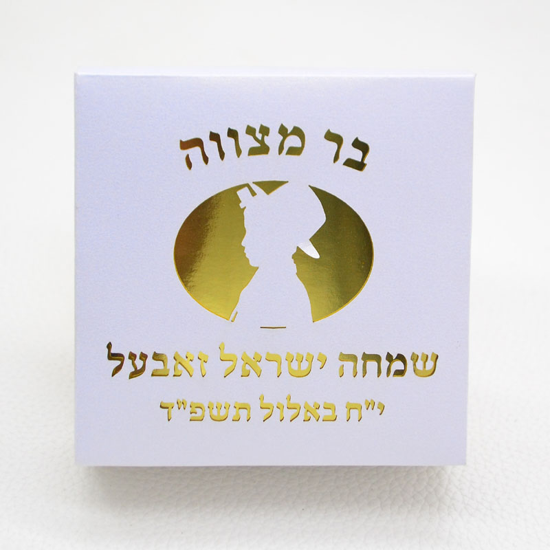 Mazal Tov Tefillin Kippah Lase - Bar Cart Gold reseña y precio